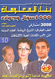 Data Bank 1000 Questions And Answers C 10