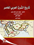 History Of The Contemporary Arab East