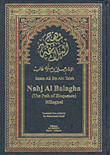 Nahj Al Balagha . Nahj Al Balagha
