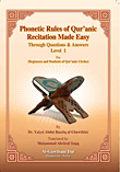 تيسير أحكام التجويد للمبتدئين Phonetic Rules of Quranic Recitation Made Easy