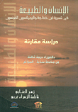 Man And Nature In The Poetry Of Ibn Khafajah And The French Romantics - A Comparative Study