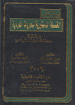 Constitutional Philosophy Of Individual Liberties `encyclopedia Of Human Rights`