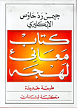 Turkish English Dictionary
