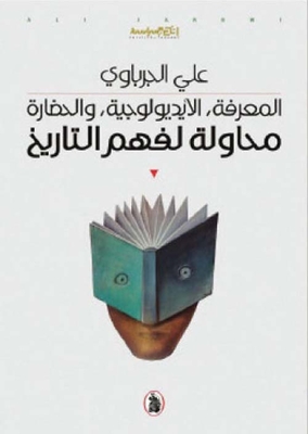 Trying To Understand History; Knowledge ; Ideology; And Civilization