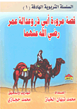 Purposeful Educational Series