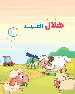 Eid Crescent