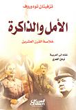 Hope And Memory Are The Epitome Of The Twentieth Century