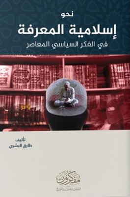 Towards An Islamic Knowledge In Contemporary Political Thought