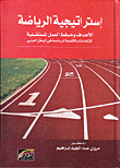 Sports Strategy Goals And Future Work Plans
