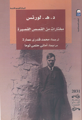 A Selection Of Short Stories