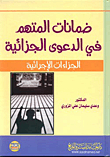 Guarantees Of The Accused In The Criminal Case (procedural Penalties)