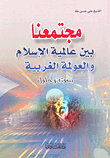 Our Society Between The Globalization Of Islam And Western Globalization