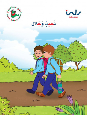 Letter Gym Fourth Level; Najib And Jalal