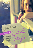 Various Stories `english - French - Russian`