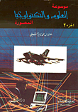 Encyclopedia Of Science And Technology - Part Two