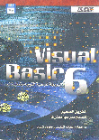 Visual Basic 6 Objective Oriented Programming And Its Applications