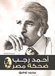 Ahmed Ragab 'egypt's Laughter'
