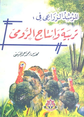 Breeding And Production Of Turkey