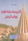 The Yazidis Are A Religion That Resists The Calamities Of Time