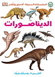 Dinosaurs