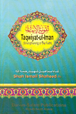 Strengthening Faith Taqwiyat - Ul - Iman