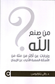 Who Made God And Answers To More Than A Hundred Other Difficult Questions About Faith