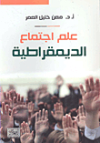 The Sociology Of Democracy
