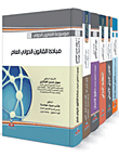 Encyclopedia Of International Law