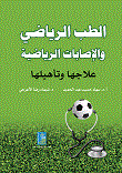 Sports Medicine And Sports Injuries; Treatment And Rehabilitation