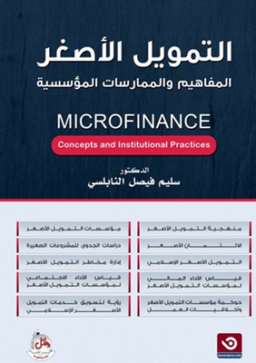 Microfinance - Institutional Concepts And Practice - Microfinance