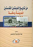From The History Of The Two Holy Cities - Medina And Mecca
