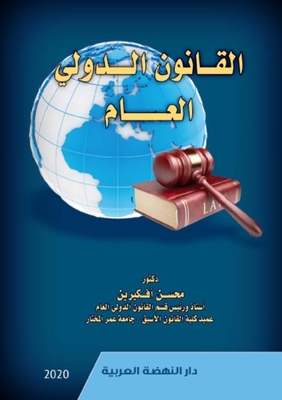 Public International Law