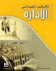 Quantitative Methods In Management