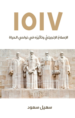 1517: The Evangelical Reformation And Its Impact On All Aspects Of Life