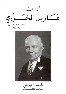 Fares Al-khoury Papers - Book Two 1918 - 1924 The Faisali Era And The Beginning Of The Mandate