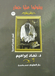 بيقولوا عليا حمار `أشعار بالعامية المصرية`