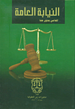 Public Prosecution