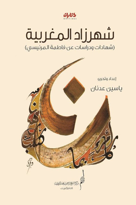 Moroccan Scheherazade