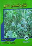 Mango Production And Export