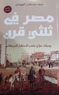 Egypt In Two Thirds Of The Century