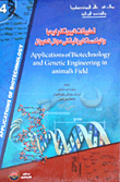 Applications Of Biotechnology And Genetic Engineering In The Animal Field