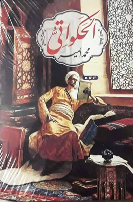 The Storyteller