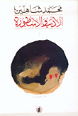Literature And Legend