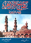 Al-azhar’s Struggle `a Brief History`