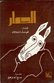 Donkey