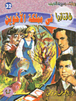 In The Kingdom Of The Two Brothers (32)