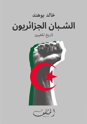 Algerian Youth
