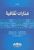 Cultural Beacons