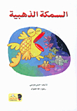 The Golden Fish