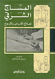 Oriental Massage